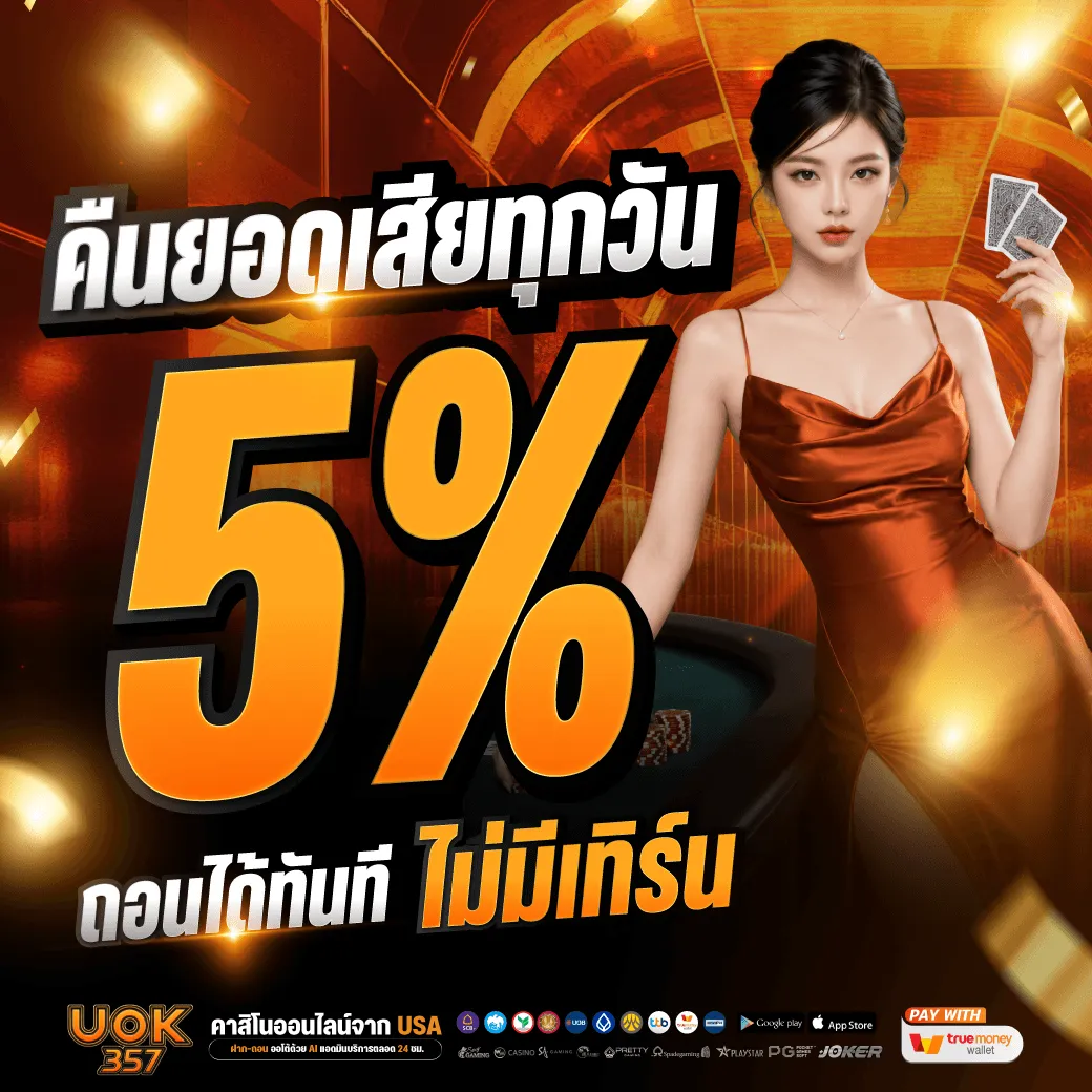 UOK357